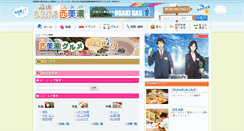 Desktop Screenshot of gourmet.nisimino.com