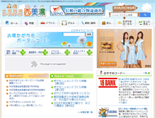 Tablet Screenshot of kagayaki.nisimino.com