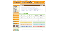 Desktop Screenshot of medical.nisimino.com