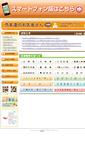Mobile Screenshot of medical.nisimino.com