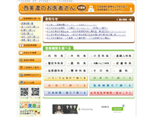 Tablet Screenshot of medical.nisimino.com
